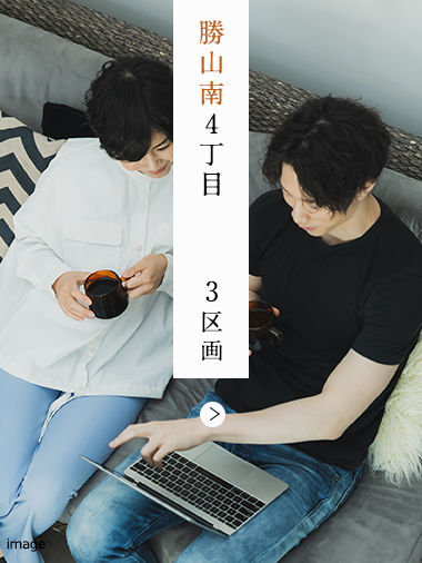 マザーハーツ勝山南4丁目